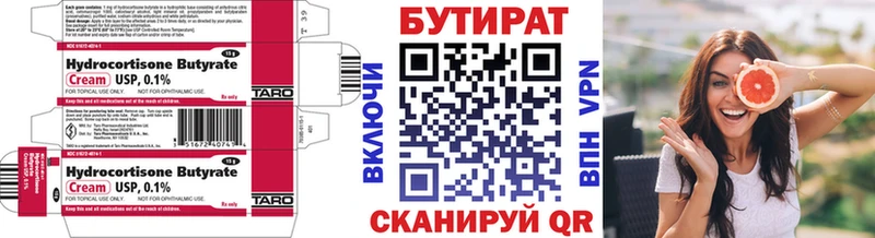 ссылка на мегу зеркало  Белоусово  БУТИРАТ BDO  где продают наркотики 