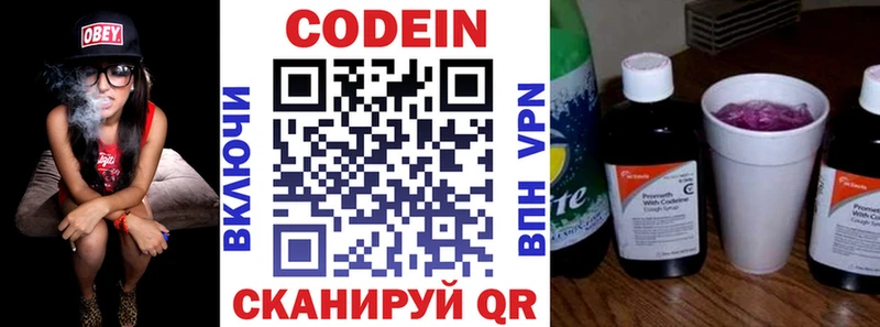 Кодеин напиток Lean (лин)  mega ТОР  Белоусово 