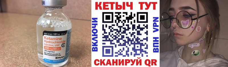 КЕТАМИН VHQ  Белоусово 